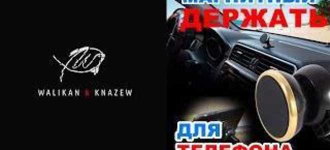 Как правильно +