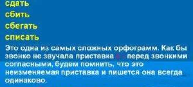 Как правильно пишется «дать сдачи»?