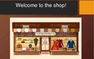 Урок 54: покупки или shopping