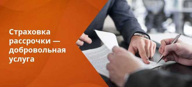 Как правильно пишется, ударение в слове «рассрочка»