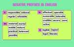 Глаголы с предлогами в английском языке, таблица и примеры