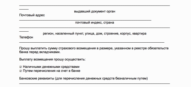 Асв погасило задолженность перед центробанком еще на 32 млрд рублей