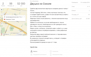 Как правильно сдать квартиру в аренду в москве?