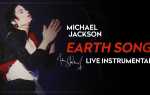 Michael jackson — earth song перевод песни с транскрипцией