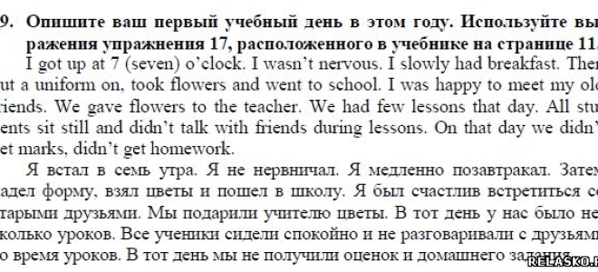 Вопросы и ответы на английском языке: аудио урок