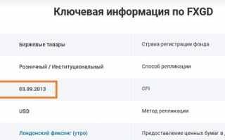 В чем разница между пифами и etf?