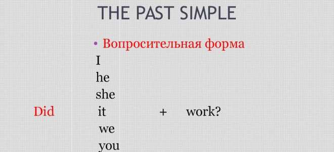 Past simple упражнения на закрепление теории для базового и продвинутого уровня