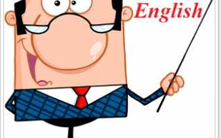 Фразы на английском языке для общения с иностранцами на любую тему
