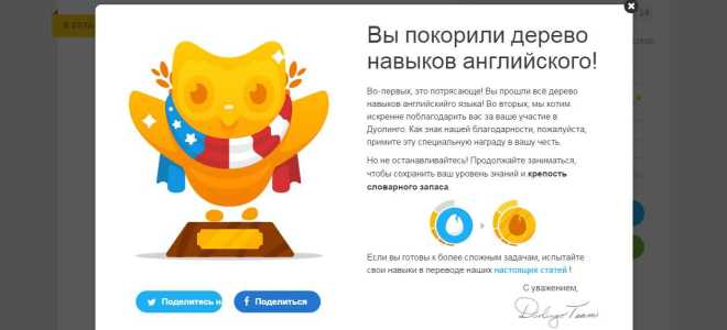 Duolingo