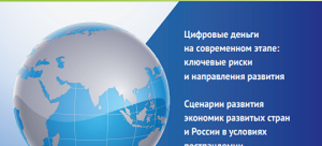 Журнал «региональная экономика: теория и практика»