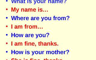 Урок 7. научиться задавать вопрос «откуда вы родом?» where are you from? и отвечать на него