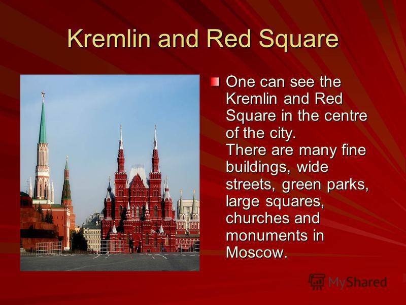 Moscow sights (places of interest). текст для подготовки к экзамену