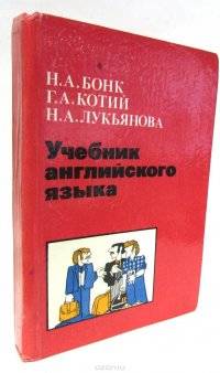 Лучшие самоучители по английскому языку