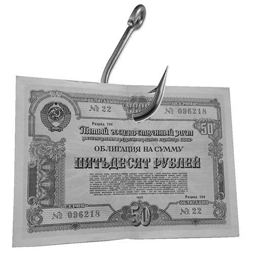 Ценные бумаги рб. Белорусские ценные бумаги. Облигации РБ. Государственные долгосрочные облигации. Государственные облигации Беларусь.