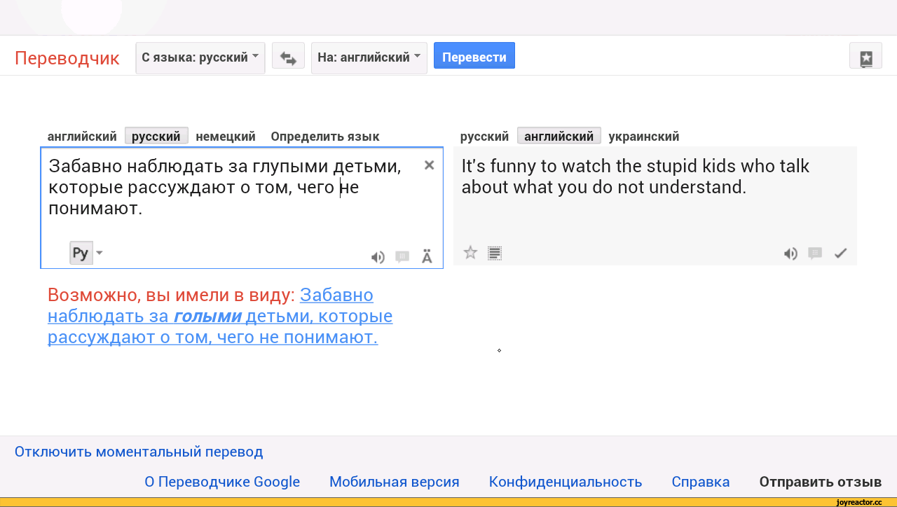 Ответ перевод на русский