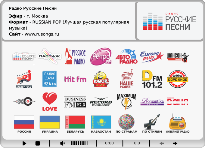 Русское радио начало вещания