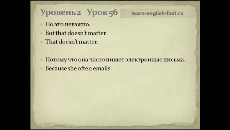 Пимслер английский для русскоговорящих урок