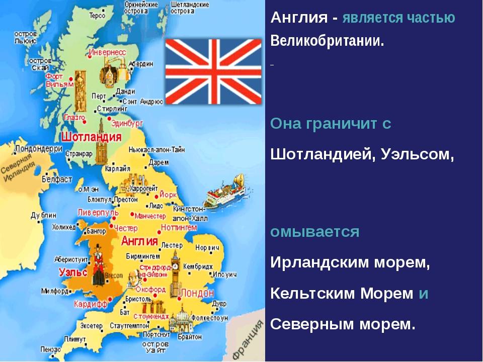Карта великобритании и северной ирландии