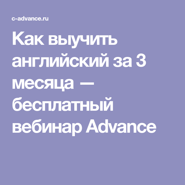 Первые шаги в английском: с чего начать?