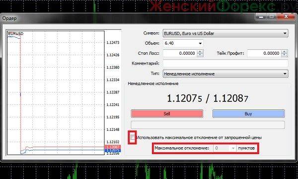 Проскальзывание в трейдинге | азбука трейдера