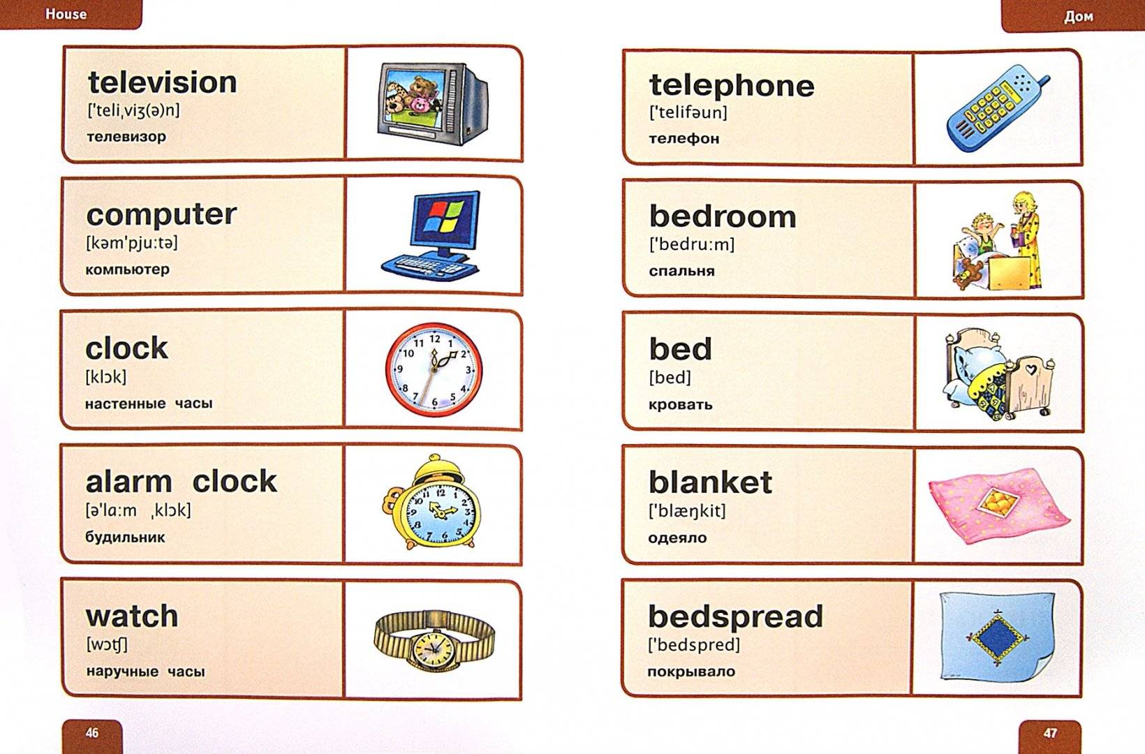 Карточки с английскими словами для детей