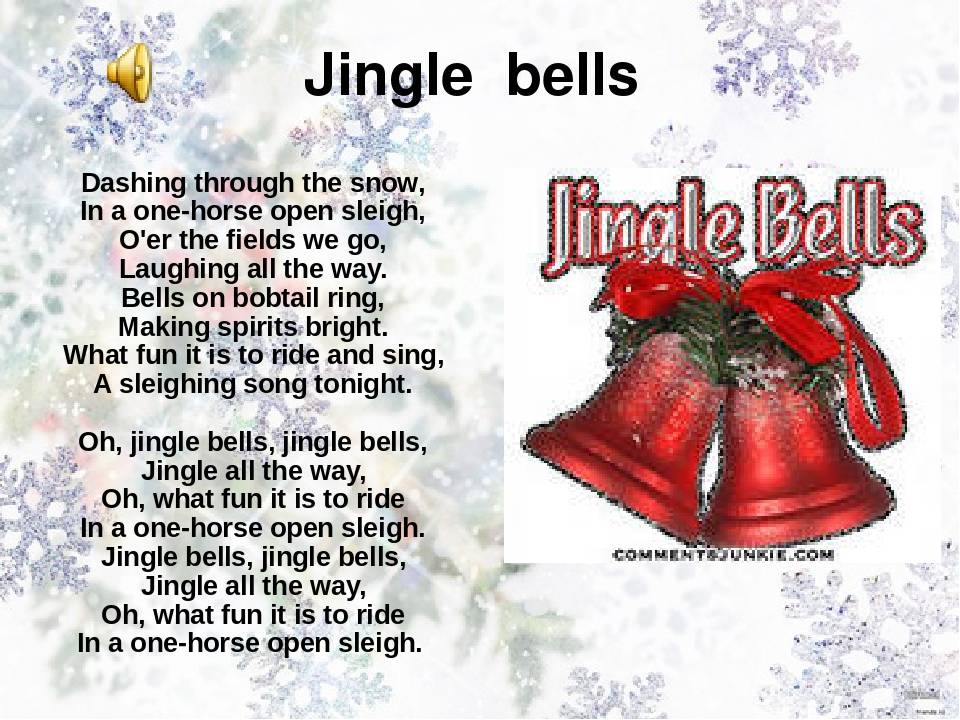 Гимн новому году. Джингл белс текст. Слова Jingle Bells на английском с переводом. Jingle Bells текст на английском. Новогодняя песня на английском текст.