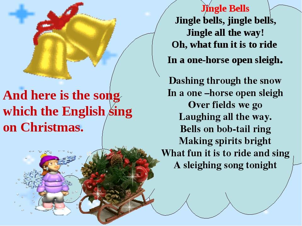 Рождественская песня - jingle bells № 4501314 - прослушать музыку бесплатно...