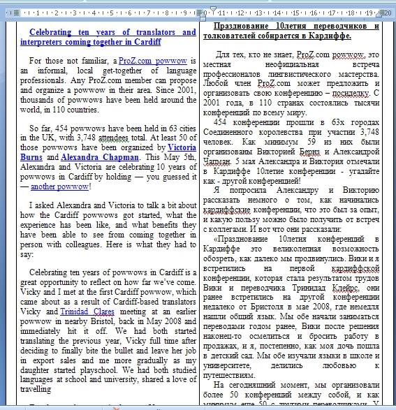 Расценки на перевод в россии и за рубежом