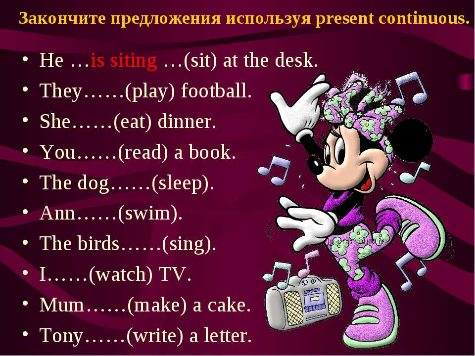 План урока презент континиус