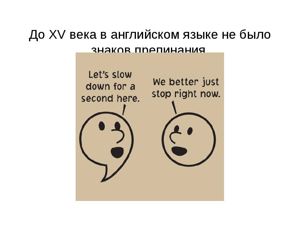 Принципы оформления прямой речи в английском языке