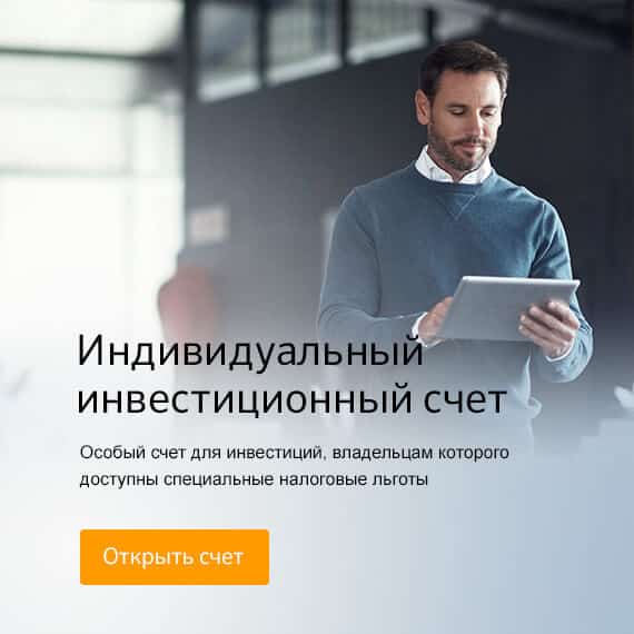 Отзывы об инвестиционных продуктах банка газпромбанка