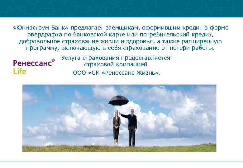 Что такое овердрафт