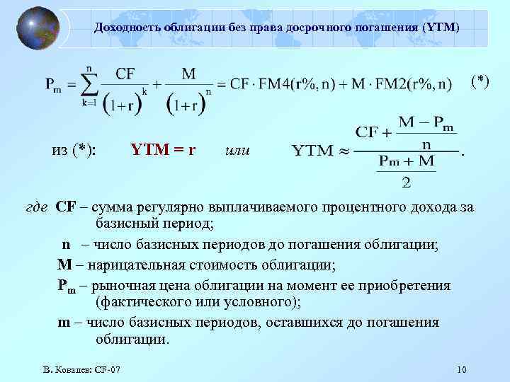 Облигации у которых ставка купона изменяется по схеме определенной в проспекте это облигации