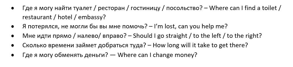 Английский для работников гостиницы: лексика и фразы, речевые клише
