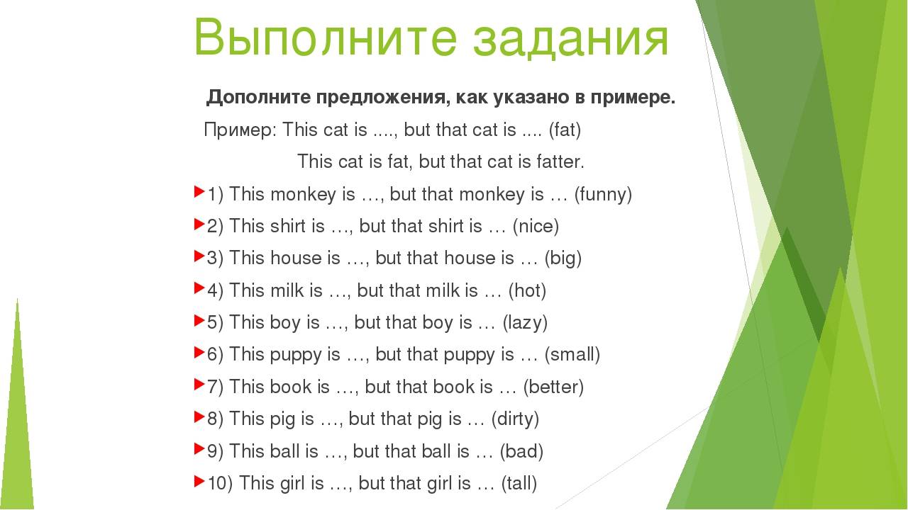 Сравнение прилагательных в английском упражнения. Степени сравнения прилагательных в английском языке упражнения. Сравнительная степень в английском упражнения. Сравнительная степень прилагательных упражнения. Степени прилагательных в английском языке упражнения.