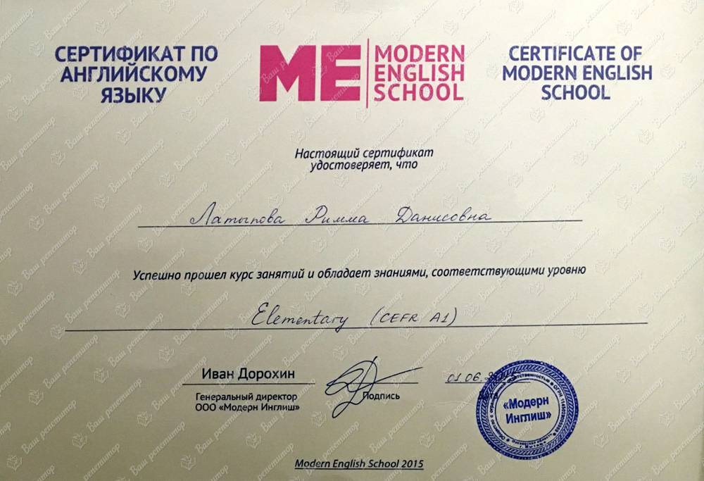 Certificates на русский