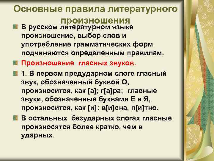 Стихи для улучшения дикции