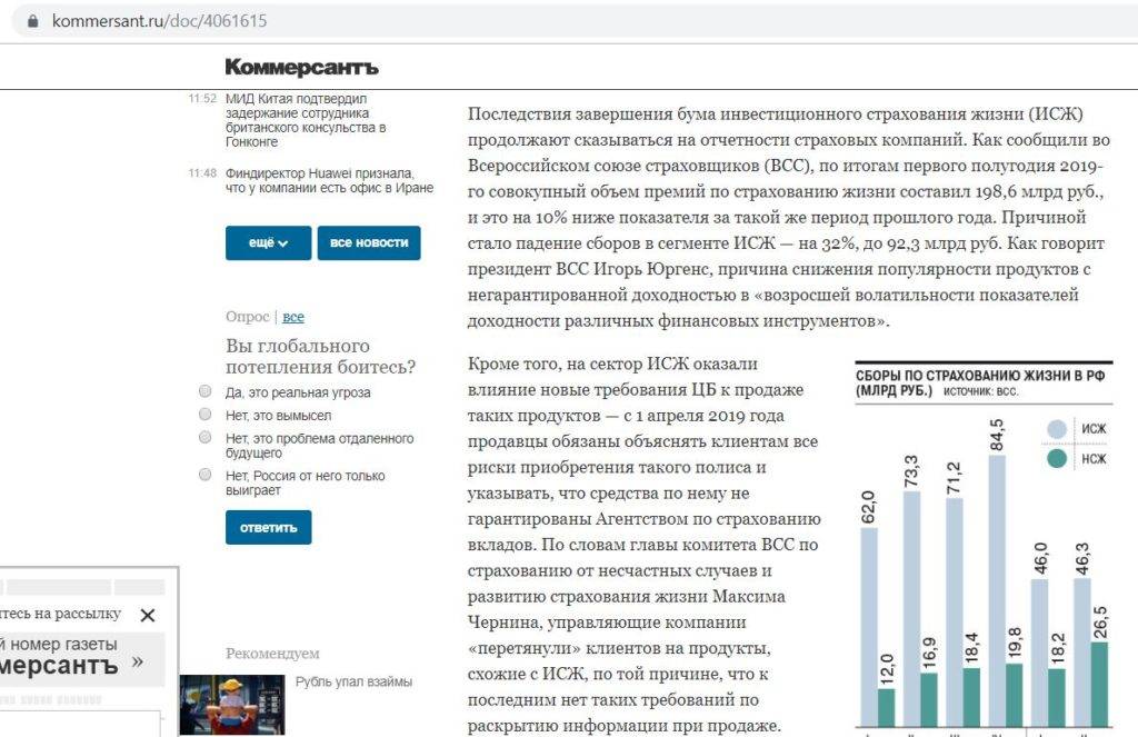 Инвестиционное страхование жизни (исж). подробный обзор