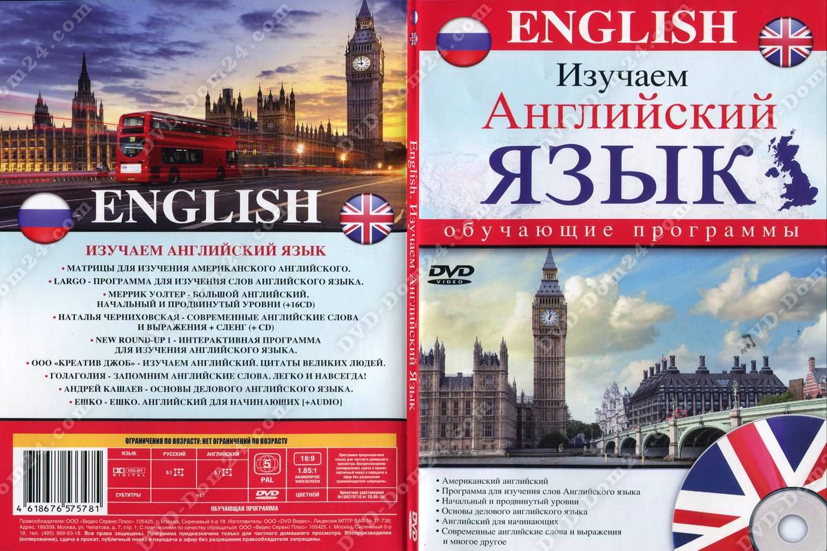 Изучающий курс английского языка. Английский язык. Изучение английского языка. Учить английский язык. Выучить английский.