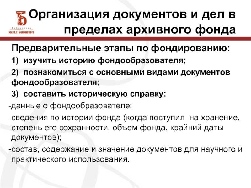 Фондирование. виды работ по фондированию. предварительные этапы по фондированию. - refmanagement.ru