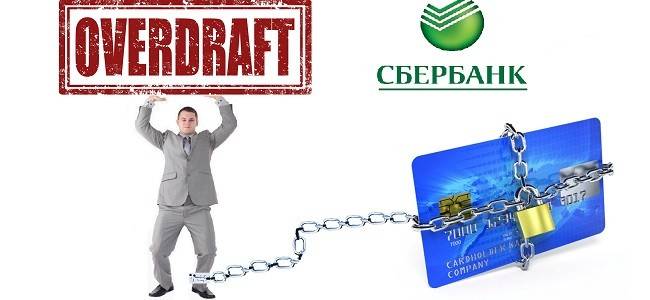 Банк может сделать вас должником по овердрафту. как это отключить
