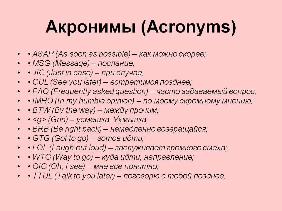 что означает сокращение fyi