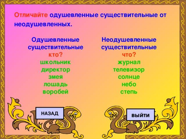Существительные в английском языке