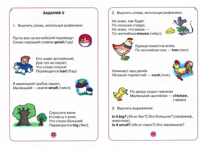 Стихи на английском языке для детей ‹ материалы ‹ engblog.ru