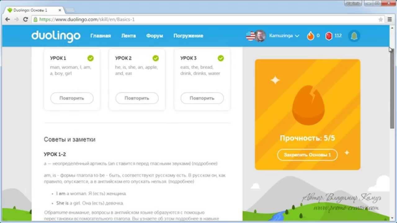 Duolingo university. Аметистовая лига в Дуолинго. Можно ли при помощи Дуолинго выучить английский. 130 Duolingo in IELTS.