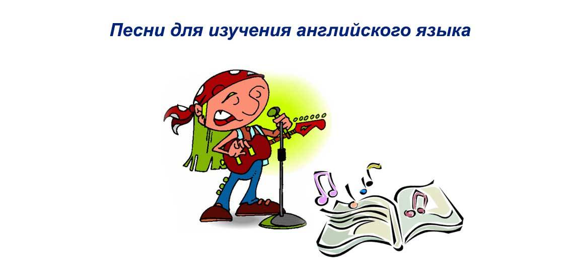 Аудио уроки английского языка для начинающих