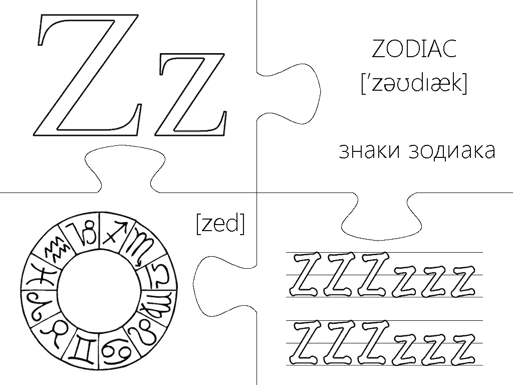Раскраски с английскими буквами и транскрипцией. Карточки с английскими буквами раскраски. Английский для малышей буква z. Английский алфавит с транскрипцией раскраска.