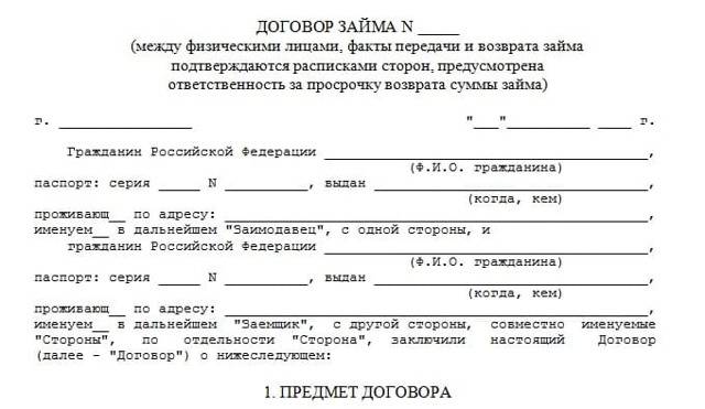 Договор займа в республике беларусь