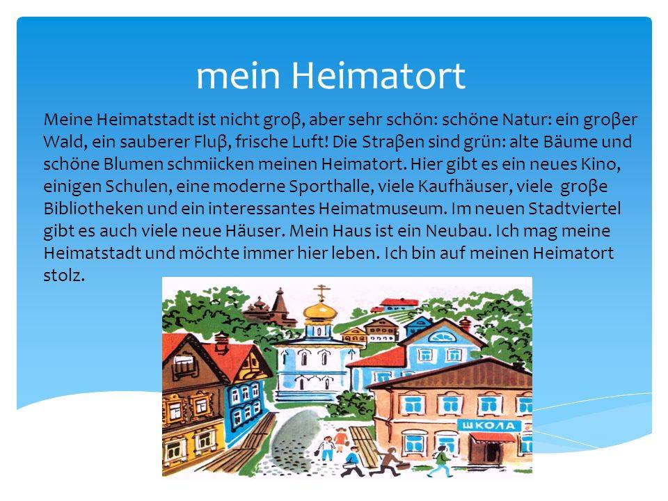 Проект по немецкому языку 5 класс