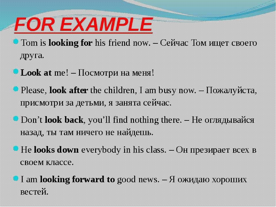 Как запоминать фразовые глаголы с послелогами. первый этап: осваиваем значения послелогов. часть первая. | об английском с любовью
